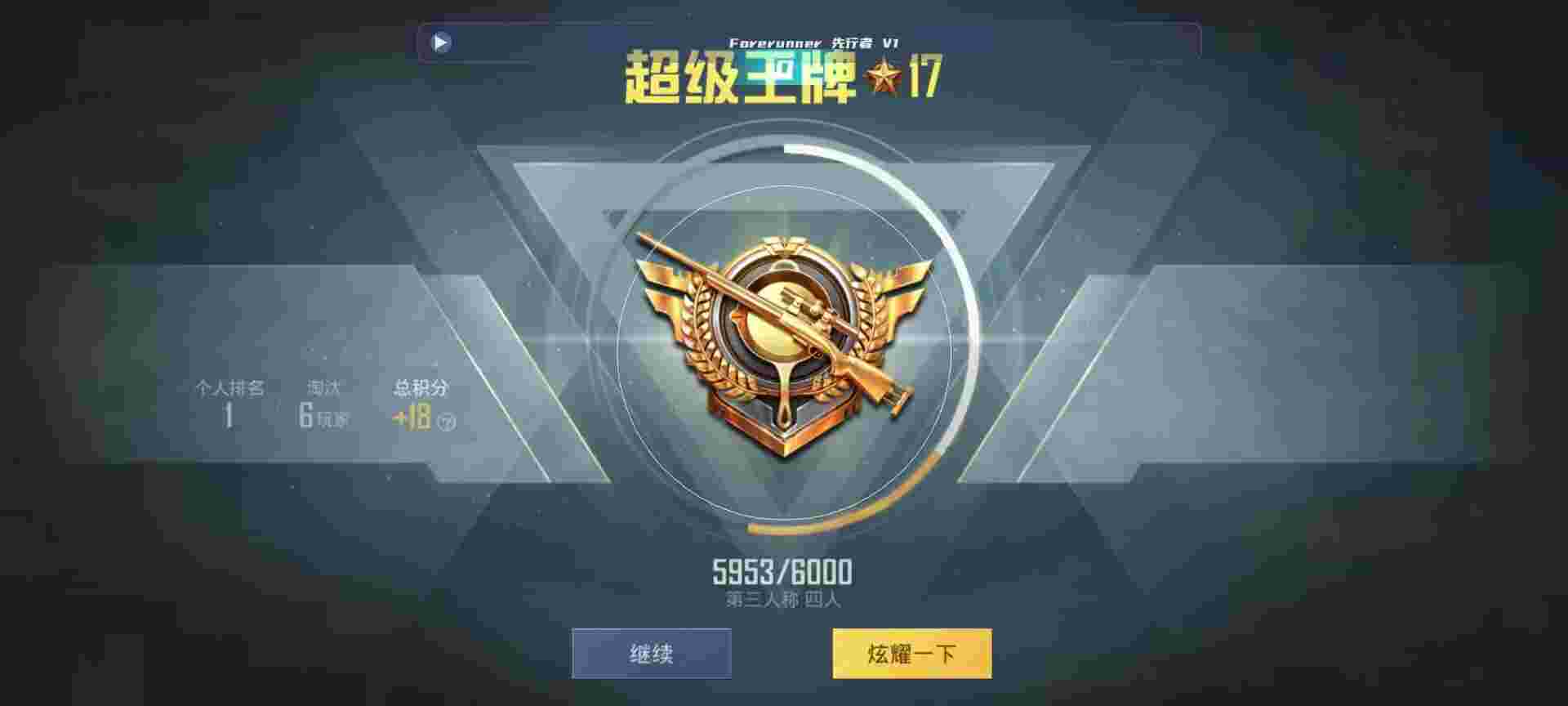 和平精英鸡腿辅助自瞄 - bb辅助和平精英辅助预览图